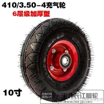 長江廠家直銷350-4充氣輪載重王,載重量最大充氣輪子,老虎車輪,手推車汽輪圖片_高清圖_細節(jié)圖-河北長江腳輪 -