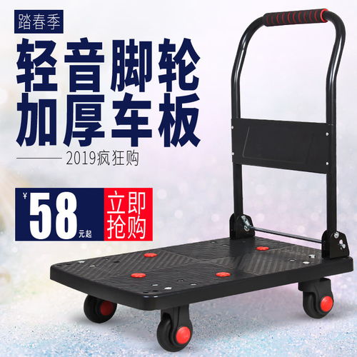 平板車推車貨靜音折疊手推車拉貨拖車小推車小拉車便攜搬運塑料車
