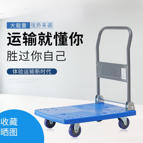 平板車推車載重靜音折疊手推車拉貨拖車小推車小拉車便攜搬運塑料