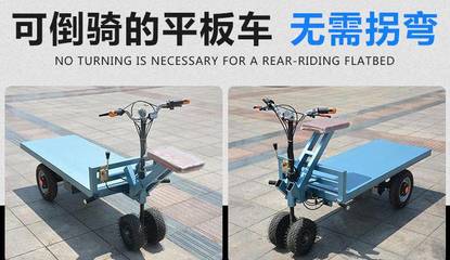 電動平板車 現代搬運的革新力量